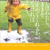 【本】わたしはわたし。受け止めてくれないなら放っといて