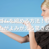 伸びたゴムを縮める方法！輪ゴム・ヘアゴムがよみがえる驚きの裏ワザ