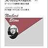 社会の進歩は人間の動物性とどう折り合いをつける？