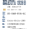 12月＊おはなし会＊のおしらせ