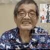 【真実編】1985年の日航機の事故について（森永氏説はDS情報操作！）