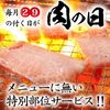 和牛焼肉食べ放題 肉屋の台所 渋谷宮益坂店の予約や評判