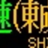 都営地下鉄　側面再現LED表示　【その85】