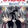 初めての出会いは7年も前のこと。まだ私たちは あのころ少年少女 でしたわ。