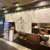 東京駅でヴィーガンラーメンと、治安？