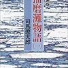 Ｇａｌｌｅｒｙを更新。／『播磨灘物語』読み始めました