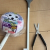 新しい供