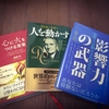 バカ売れする『自己啓発本』悩める現代の日本のサラリーマン。