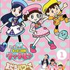 【東京】「ゴー！ゴー！キッチン戦隊クックルン スペシャルステージ」渋谷公演が3月10日（土）に開催！