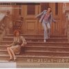 セリーヌとジュリーは舟でゆく　(1974年）