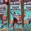 まさかのコラボ　シン・ガリガリ君 ウルトラチョコミント