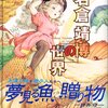 花ずきんちゃん...懐かしいです。