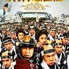 【堤真一・岡村隆史主演『決算！忠臣蔵』】討ち入りするにも大金が必要！？その総額はなんと9500万円！！