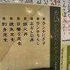 5月最後の週末は全日本ハンドボールマスターズ参戦と旧古河庭園にてバラ鑑賞