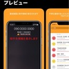 iPhoneユーザーにおすすめアプリ 迷惑電話を受けて時間を無駄にしたくない人にオススメ！