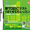 【CD/スマホ/TV/DS】時と場所に応じて教材を効果的に使い分ける英語勉強法