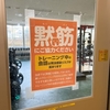 春が来る