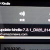 キンドルＨＤのアップデートが遅い