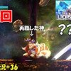 【LOST EPIC】＃36 ネタバレ注意「笑顔で終わろう」