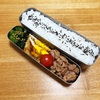 【父さん弁当】コツその4「弁当に感想なんてない」