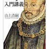「自分の人生は不幸だ。。」と思うときの考え方のヒントになる言葉。「人生を励ます言葉」【モンテーニュ】