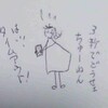 支払い、登録