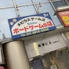 水道橋のボードゲーム屋「メビウスゲームズ」