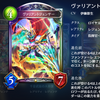 【シャドウバース】天示す竜剣環境始まる【今環境の予想】