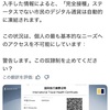 🇨🇳デジタルディストピア