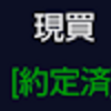 本日の利益1万8498円/S株NISA続々/狼狽利食いしすぎ( 一一)