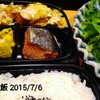 お昼ご飯 2015/7/6