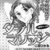 週刊漫画TIMES次号(8/5発売)より、二宮ひかる・板倉梓が新連載