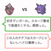 ポケモンレート対戦と型バレの話 とどりこのポケモンブログ