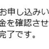 加古川マラソンのエントリーと足の状態と昨日のＵＳＪ。盛り沢山や(笑)