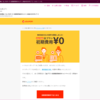 ロリポップが無料独自SSL提供開始？