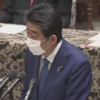 安倍元総理の桜問題 国会招致
