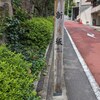 新坂（港区）赤坂7丁目