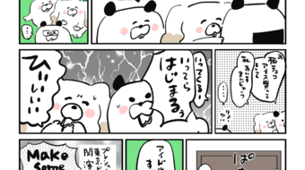 「ロンロン、沼を知る」第783話