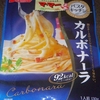 ［21/01/22］ウチで ふるさと育ち そうめん(１束)にマ・マ－ パスタキッチン カルボナーラ ２１５／１０(MEGAドンキ)＋９９(D!REX)円