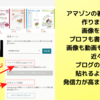 アマゾン著者ページ