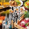 【オススメ5店】上本町・鶴橋(大阪)にある創作和食が人気のお店