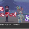 幻のポケモン、ケルディオを厳選してみた！