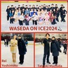 WASEDA ON ICE2024⛸️
