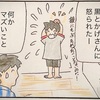 僕らどたばた(第73話)