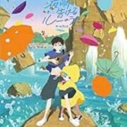 Netflix追加 夜明け告げるルーのうた を100 幸せな気持ちで見終えられなかった ハイボール ハイライツ Netflix追加 夜明け告げるルーのうた を100 幸せな気持ちで見終えられなかった ハイボール ハイライツ