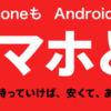 ［ま］「イモトのWi-Fi」グローバルデータの割引クーポンを使って海外用Wi-Fiルーターをレンタルします @kun_maa