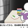 両肩腱板断裂になってから、死ぬ事を考えた時に読んだ本、6選。