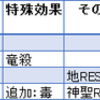 武器　「爪」「扇」「杖」