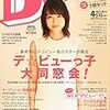今日発売の雑誌 15.02.28(土)