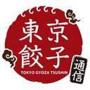 東京餃子通信